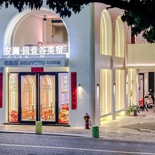 安澜.回音谷度假美宿(杨梅坑桔钓沙店)