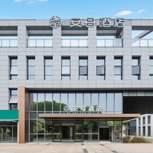 安母酒店(杭州宋城云栖小镇店)