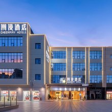 潮漫酒店(华西医院三圣花乡地铁站店)