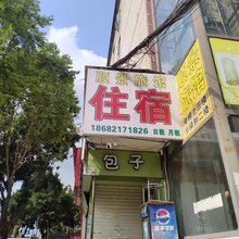 顺景旅馆