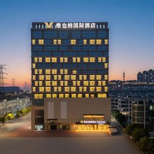 维也纳国际酒店(南通如皋长江镇华江中路店)