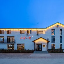 西村一号·心宿草原高端设计师民宿(丰宁坝上草原中国马镇店)