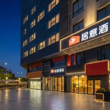 居意酒店(西溪湿地阿里巴巴园区店)