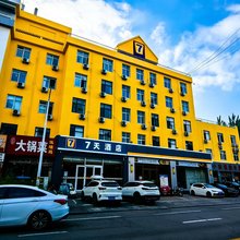 星7天酒店(邢台青青家园店)