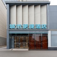 城市便捷酒店(武汉南湖华中农业大学店)