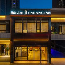锦江之星(兰州高铁西客站中天健广场店)