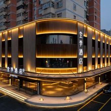 全季酒店(唐山遵化开元国际店)