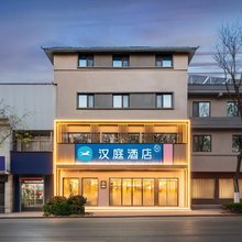 汉庭酒店(济南千佛山景区店)