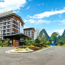 美豪丽致酒店(阳朔十里画廊店)