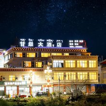 察隅甘巅大酒店