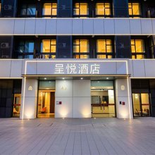 呈悦民宿(美盛象湖100金悦园店)