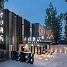 北京三里屯工体漫心酒店