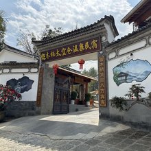 迎木栖太空仓温泉民宿