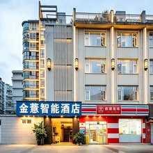 金薏智能酒店