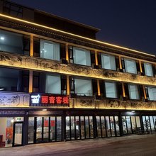 丽音客栈(大理机场店)