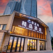 东山蔚蓝海精品酒店