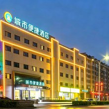 城市便捷酒店(温县太行路胖发祥购物广场店)