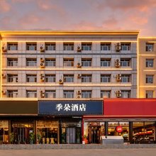 季朵酒店(呼和浩特火车站光明大街店)