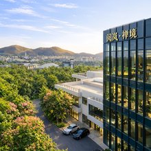 阅岚·禅境|360°山景花园·Grove智能设计师酒店(云龙湖矿业大学店)
