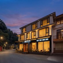 梵净山·云梵居民宿(梵净山东门店)