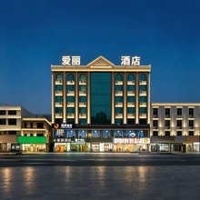 爱丽酒店(琼海市中心环球春天广场店)