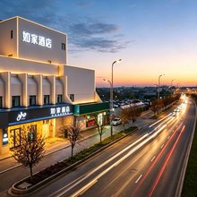 如家酒店(扬州中国大运河博物馆奥邦广场店)