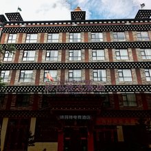 稻城诗玛特大酒店