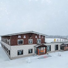 呼伦贝尔根河部落酒店(敖鲁古雅使鹿部落景区店)