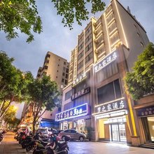 梦之家酒店(龙湖光年店)