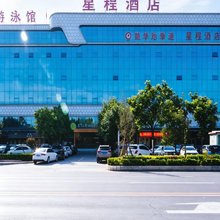 星程酒店(闻喜游泳馆店)