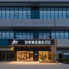 如家精选酒店(扬州京华城国际展览中心店)