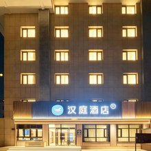 汉庭酒店(北京五棵松万寿路地铁站店)