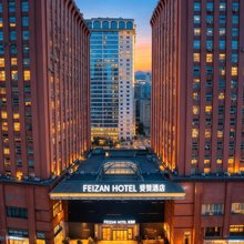 FELIZAN HOTEL 斐赞酒店(昆明火车站店)
