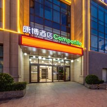 康博酒店(兰州老街西客站店)