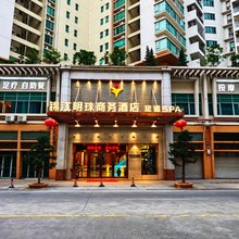 恩平锦江明珠商务酒店
