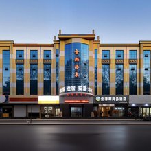 金源潮商务酒店(临汾平阳广场店)