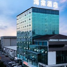 海棠酒店(九江火车站庐山大道店)