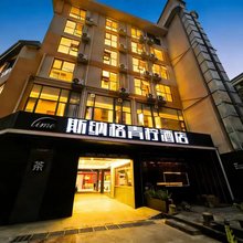 斯纳格青柠酒店(绵阳市政府双碑夜市店)