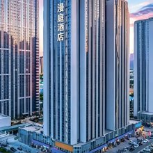 漫庭酒店(济南西站山东国际会展中心店)