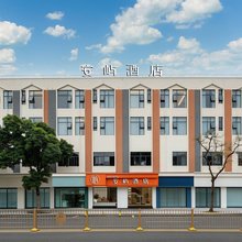 安屿酒店(东莞高埗店)