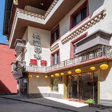 典藏印象酒店(九寨沟风景区游客中心店)