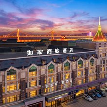 如家商旅酒店(大连星海广场会展中心店)