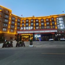 喆啡酒店(稻城亚丁景区店)