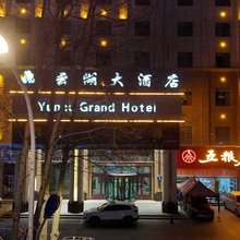 德令哈云湖大酒店