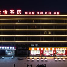 潍坊君怡客房