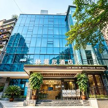 途麦·林蔓尼酒店(城市中心广场店)