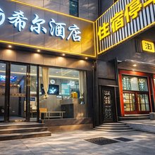 希尔酒店(武汉动物园汉阳火车站地铁站店)