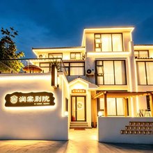 润棠别院(开封万岁山武侠城店)