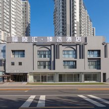 福陵汇·臻选酒店(北京朝阳高铁站达美中心店)