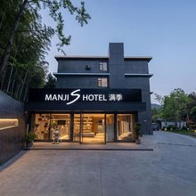 满季S酒店(成都天府国际机场店)